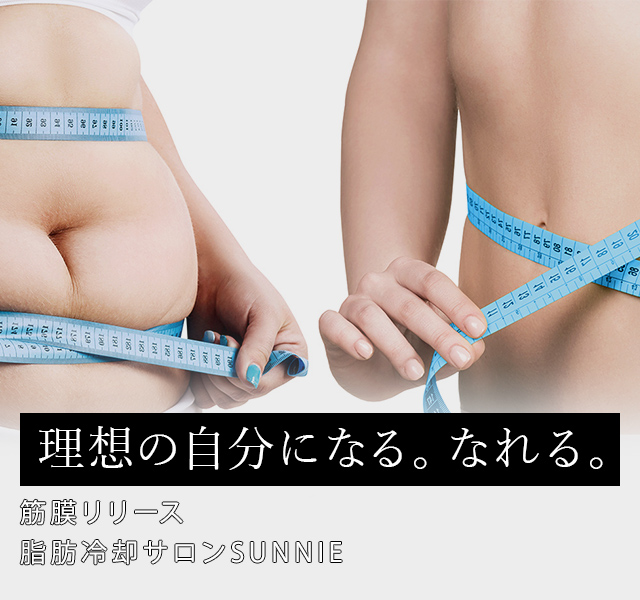 SUNNIE（サニー）